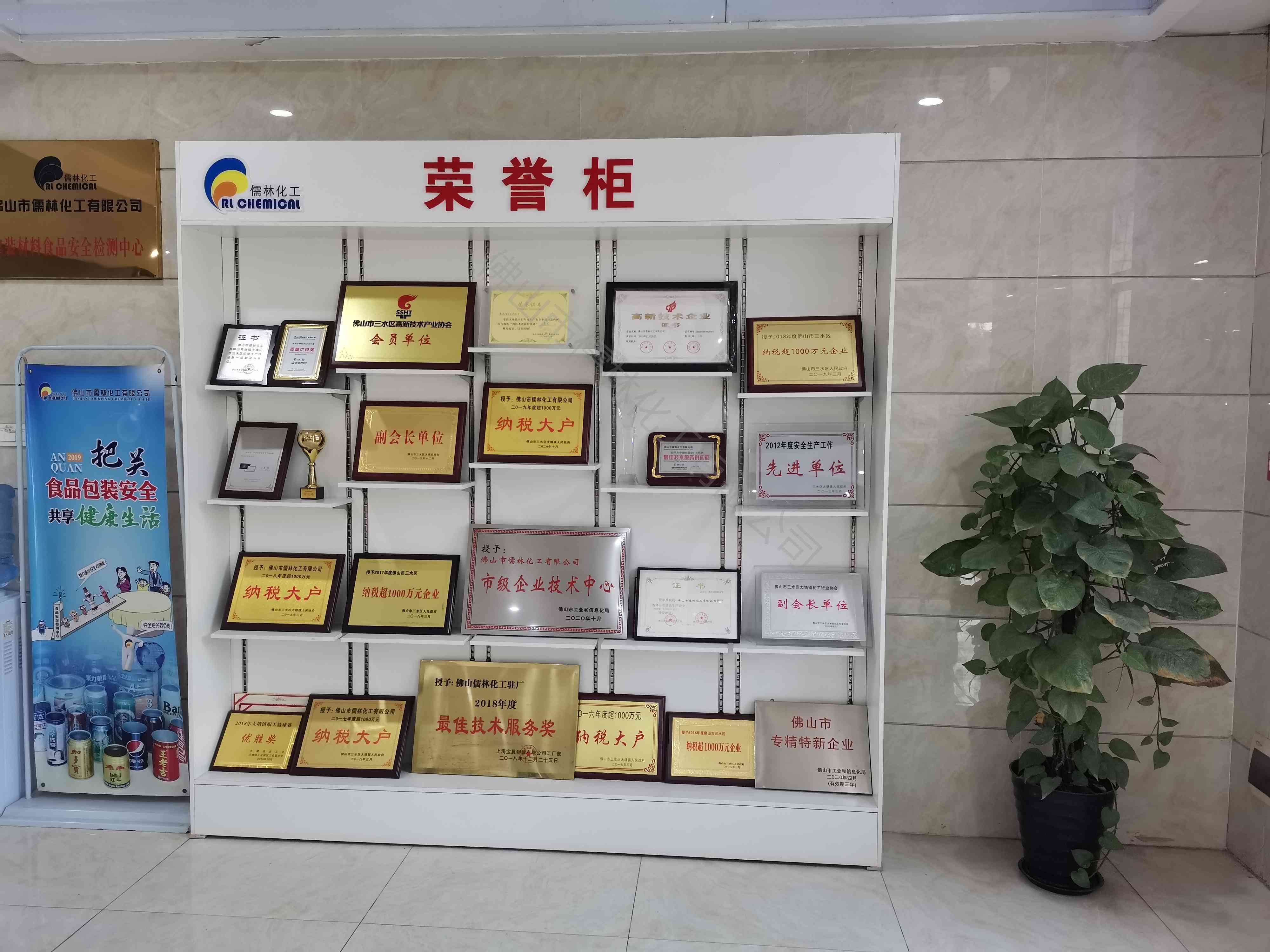 荣誉柜.jpg