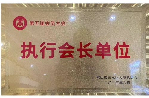 大塘商会.jpg