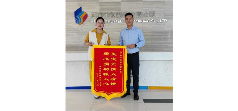心系灾区，大爱儒林。